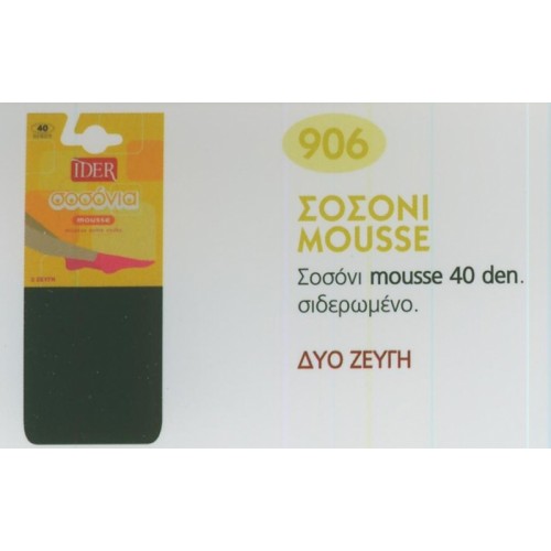 ΣΟΣΟΝΙ MOUSE IDER 906 ΚΑΛΤΣΑΚΙΑ - ΣΟΣΟΝΙΑ - ΚΑΛΤΣΟΔΕΤΑ