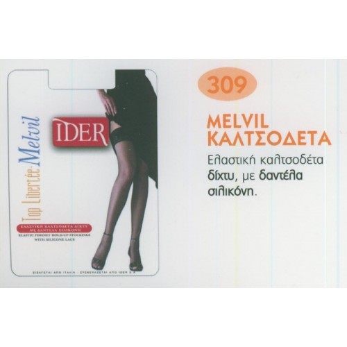ΚΑΛΤΣΟΔΕΤΑ ΔΙΧΤΥ  MELVIL IDER 309 ΚΑΛΤΣΑΚΙΑ - ΣΟΣΟΝΙΑ - ΚΑΛΤΣΟΔΕΤΑ