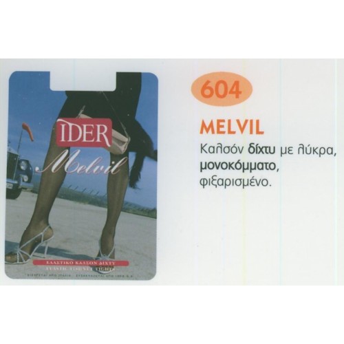 ΚΑΛΣΟΝ ΔΙΧΤΥ ( μικρή τρύπα ) MELVIL IDER 604 ΚΑΛΣΟΝ - ΚΑΛΤΣΑΚΙΑ