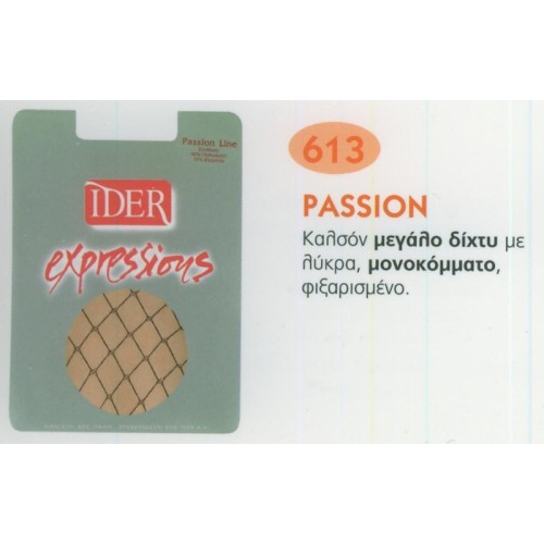 ΚΑΛΣΟΝ ΜΕΓΑΛΟ ΔΙΧΤΥ IDER 613 ΚΑΛΣΟΝ - ΚΑΛΤΣΑΚΙΑ